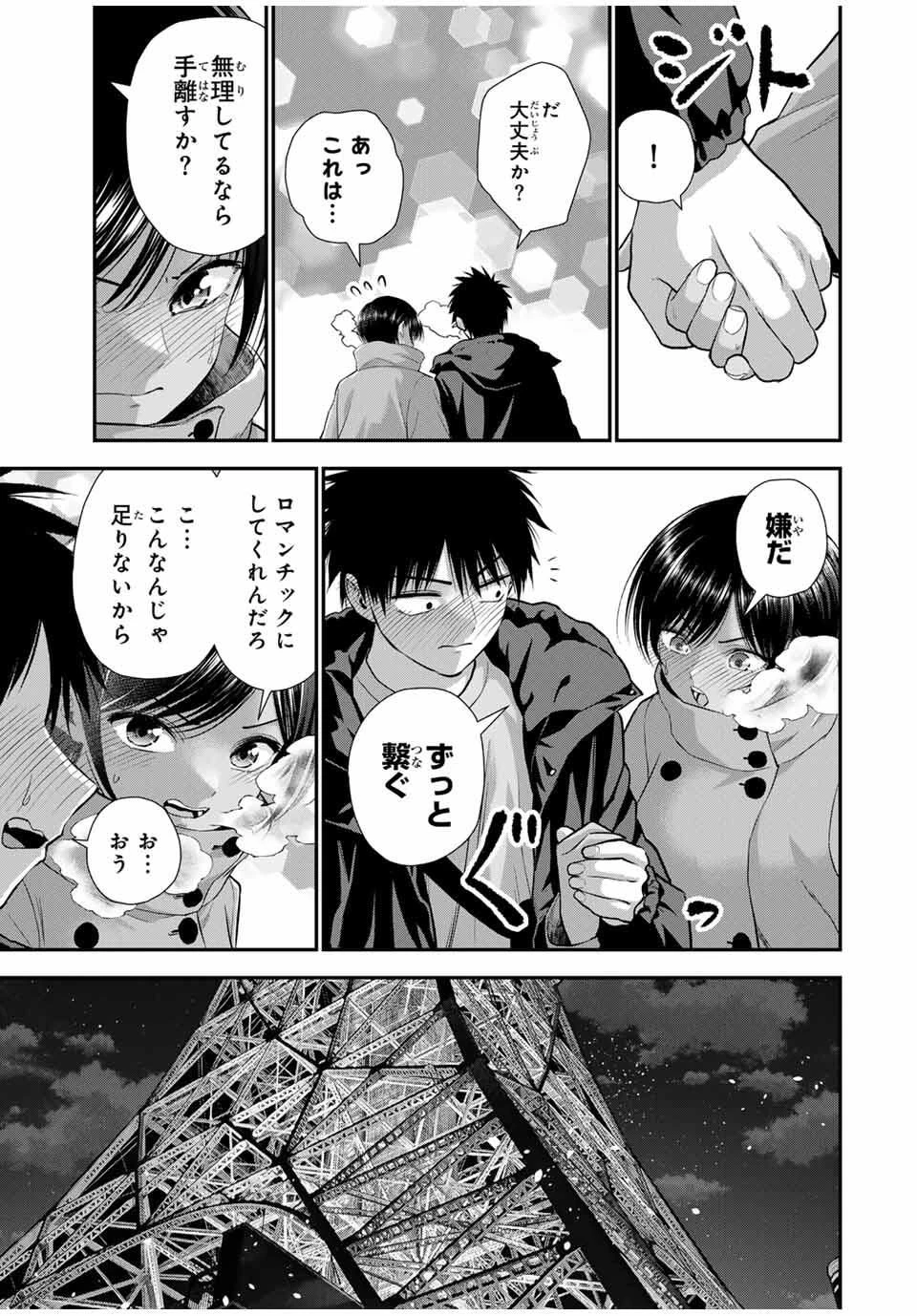 幼馴染とはラブコメにならない 第176話 - 5