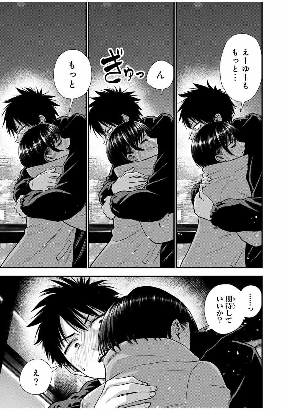 幼馴染とはラブコメにならない 第176話 - 11