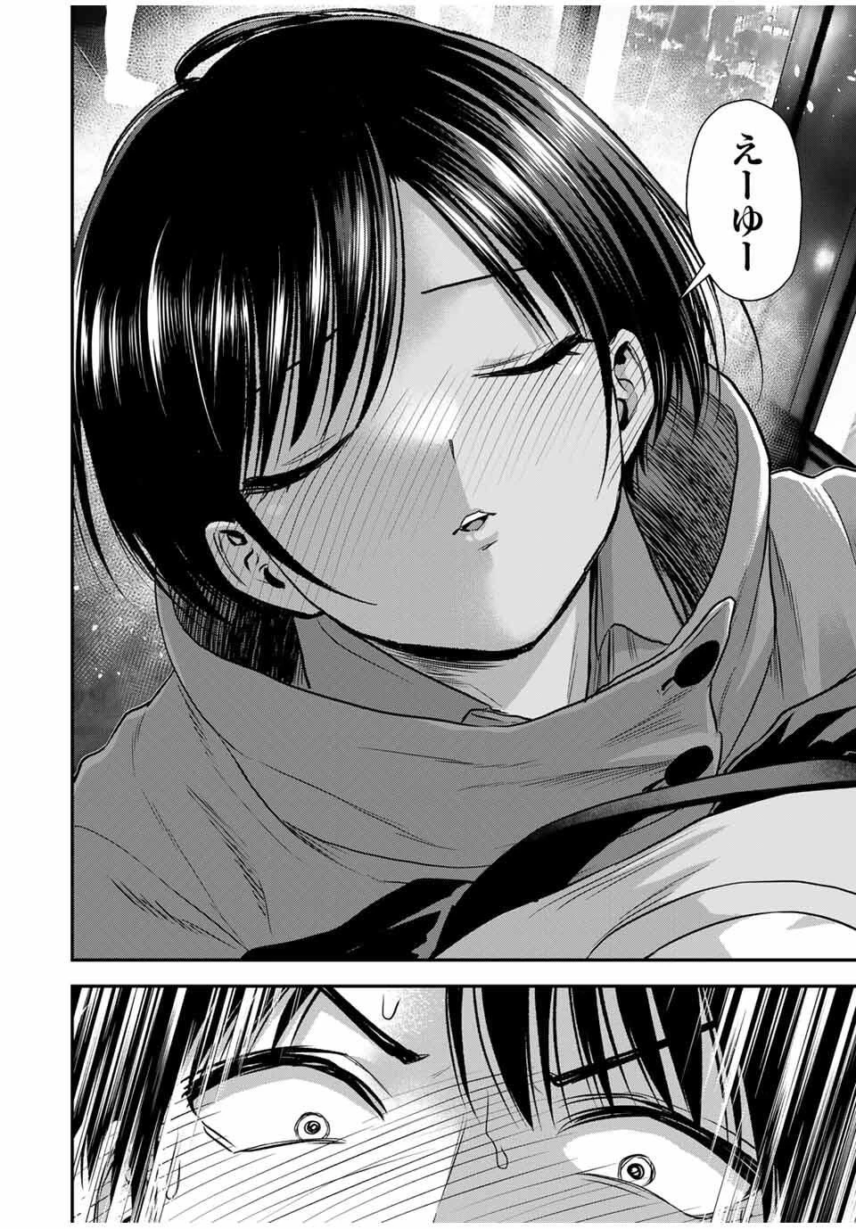 幼馴染とはラブコメにならない 第176話 - 12