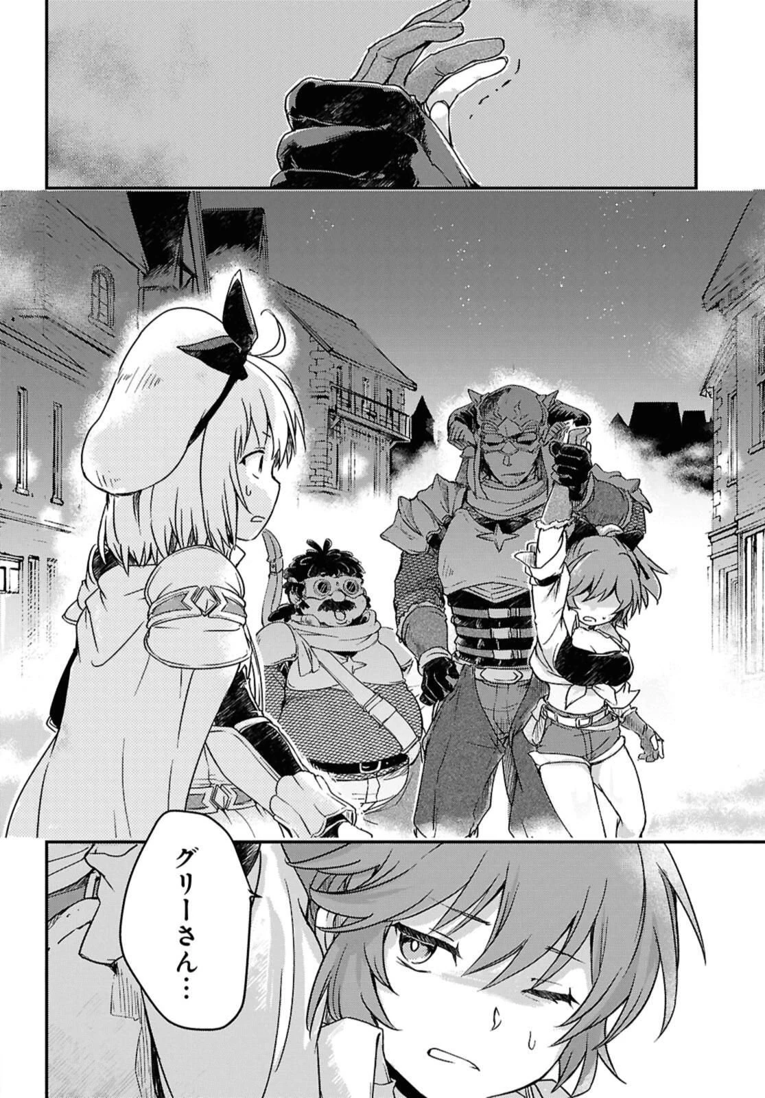 冒険者パーティーを追放された回復士の少女を拾って育成したら、まさかの最強職業に転職!? おまけに彼女の様子が何やらおかしくて… 第20.1話 - 2