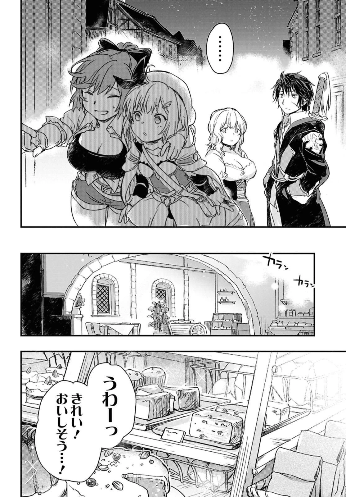 冒険者パーティーを追放された回復士の少女を拾って育成したら、まさかの最強職業に転職!? おまけに彼女の様子が何やらおかしくて… 第20.1話 - 8