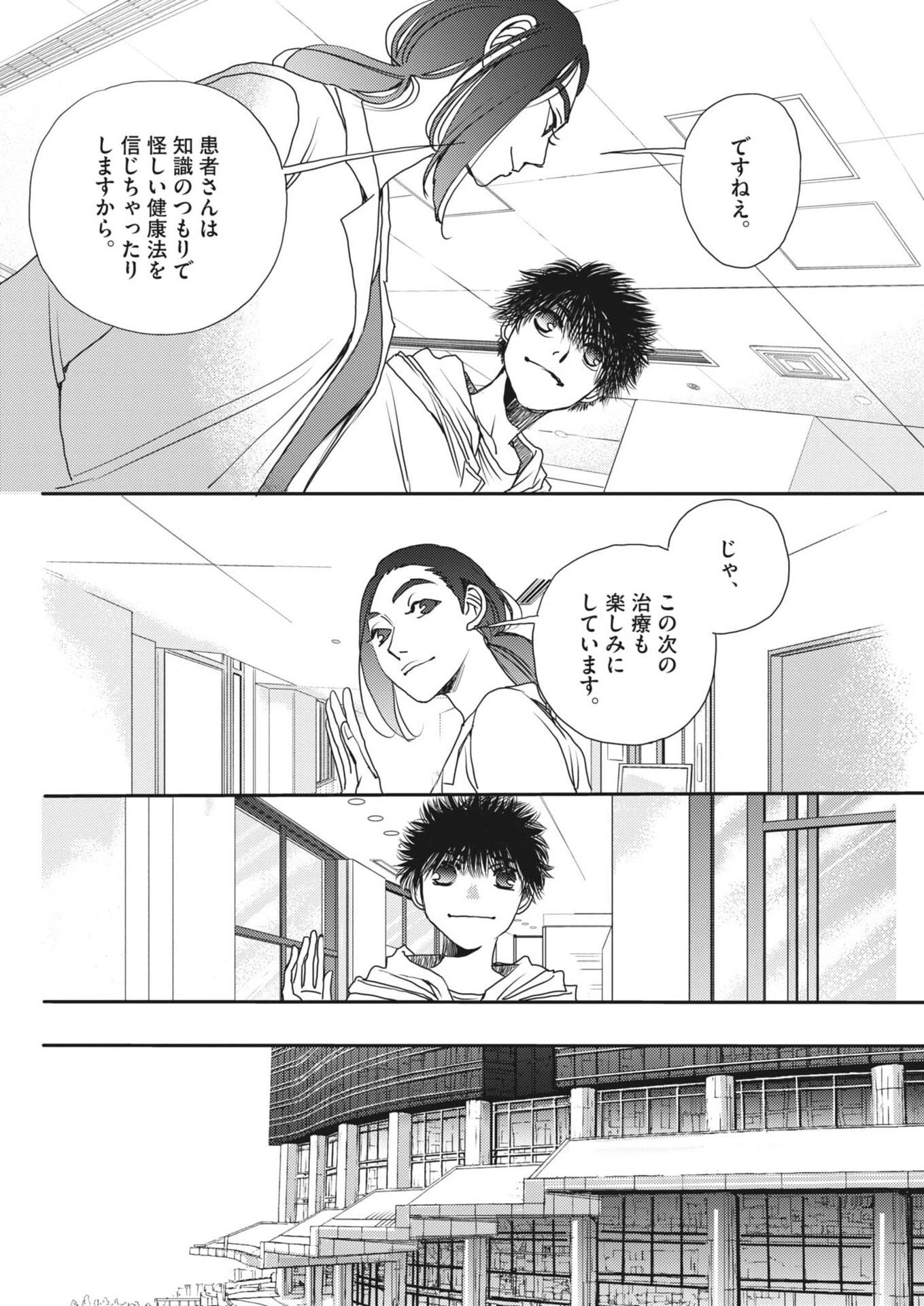 胚培養士ミズイロ 第57話 - 18