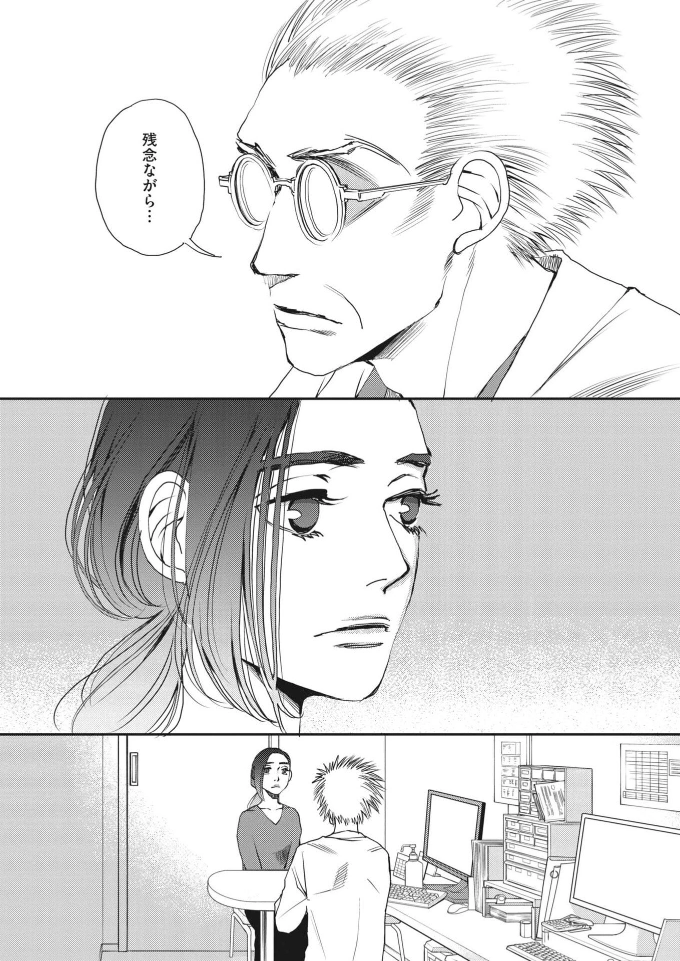胚培養士ミズイロ 第57話 - 19
