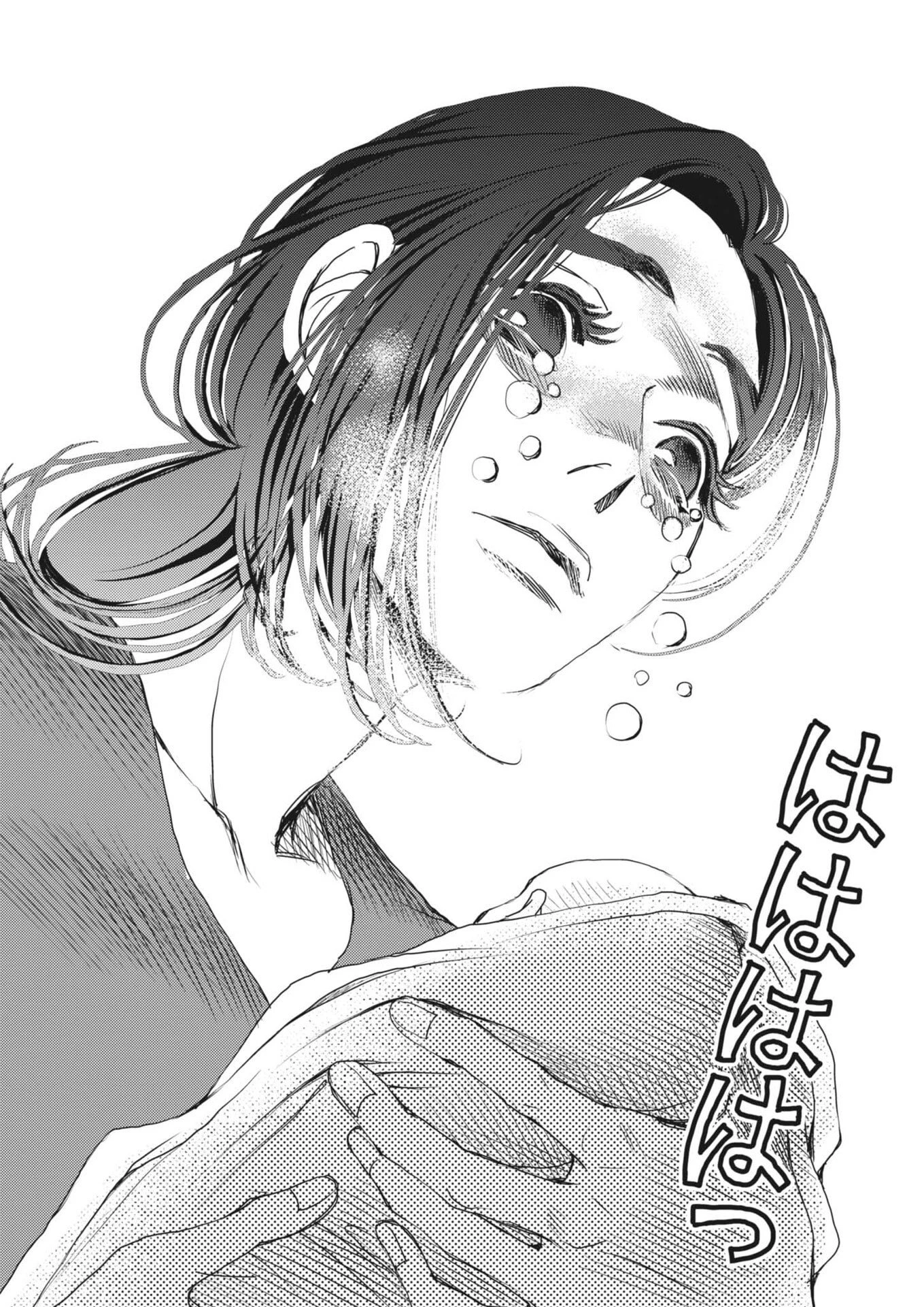 胚培養士ミズイロ 第57話 - 26