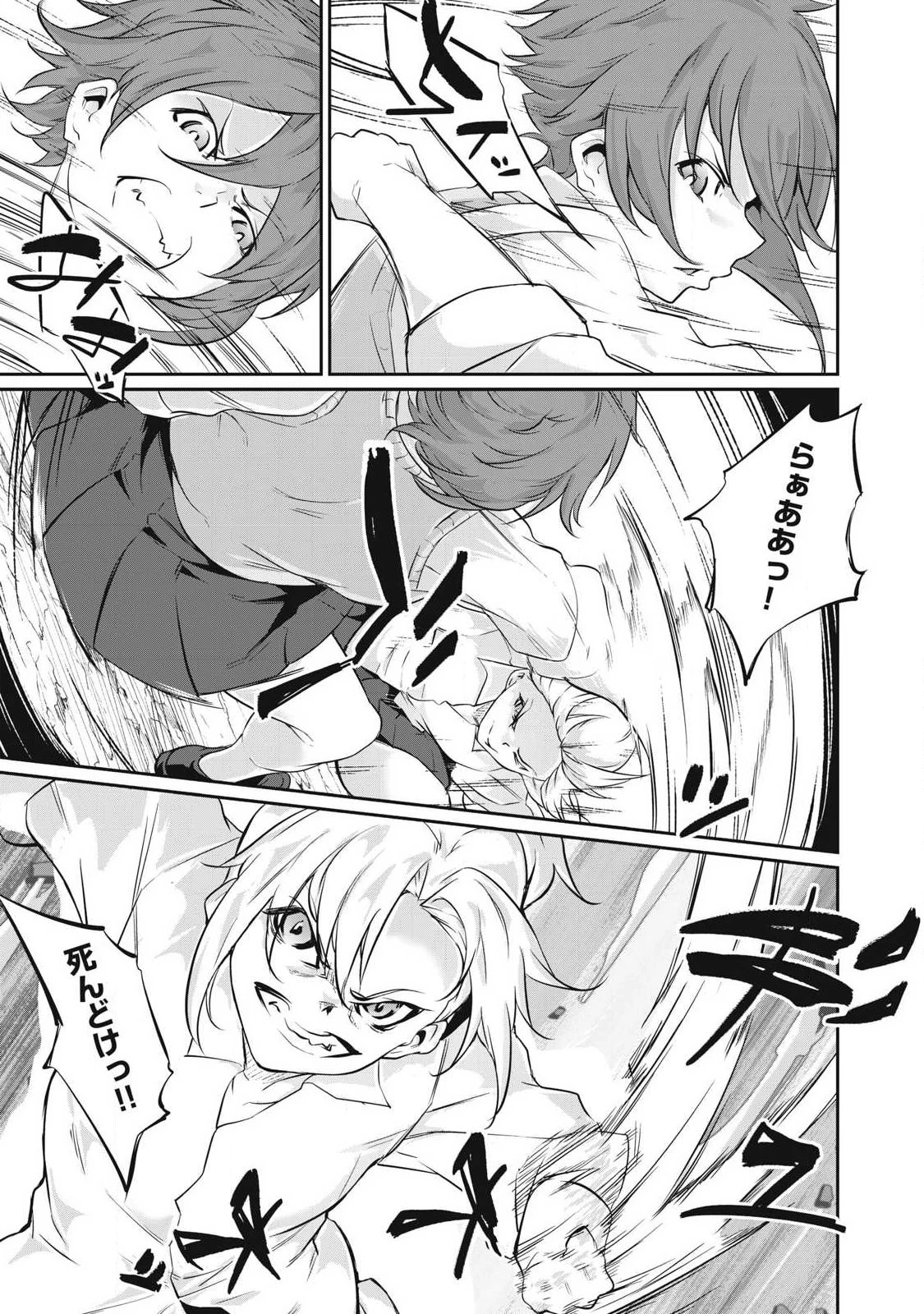 HACKING GHOST〜カラダにしか価値のない学園〜 第44話 - 3