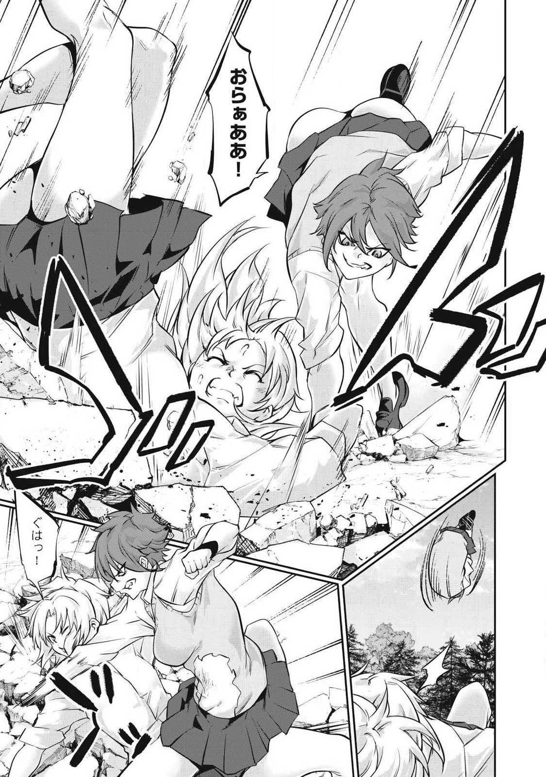 HACKING GHOST〜カラダにしか価値のない学園〜 第44話 - 5