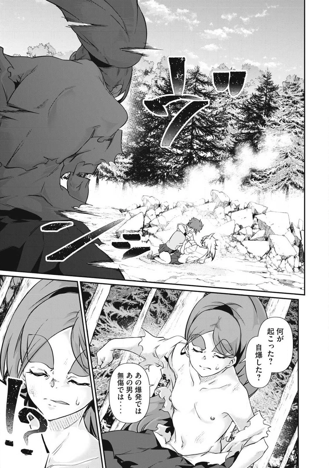 HACKING GHOST〜カラダにしか価値のない学園〜 第44話 - 15