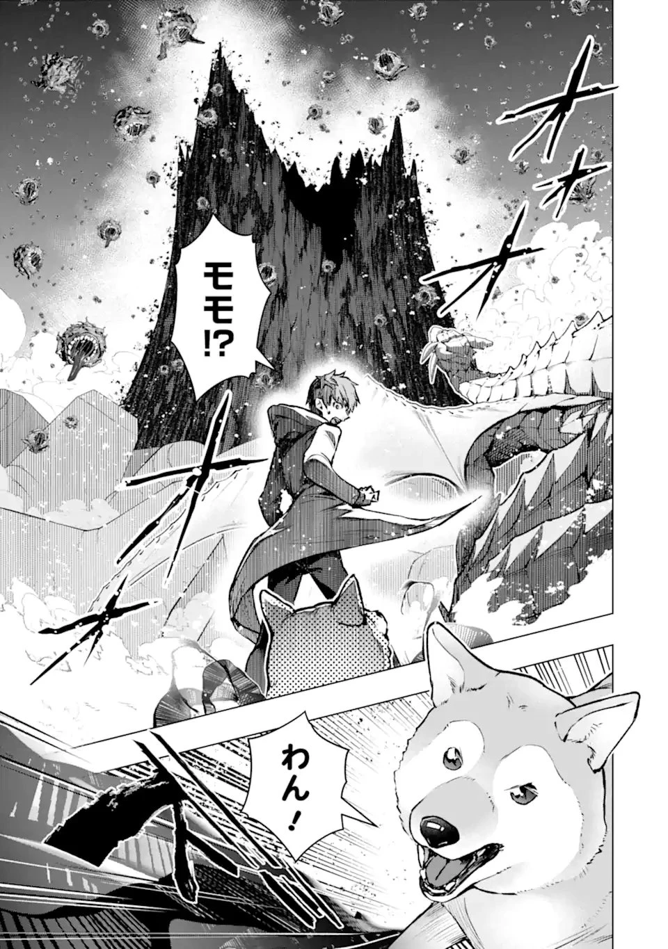 モンスターがあふれる世界になったので、好きに生きたいと思います 第59話 - 2