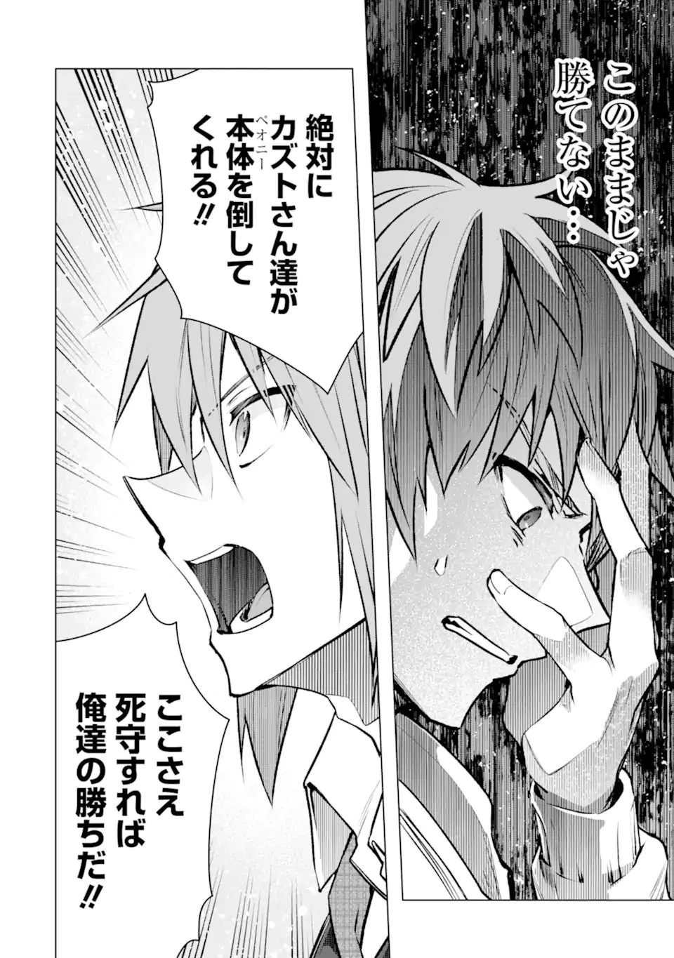 モンスターがあふれる世界になったので、好きに生きたいと思います 第59話 - 5