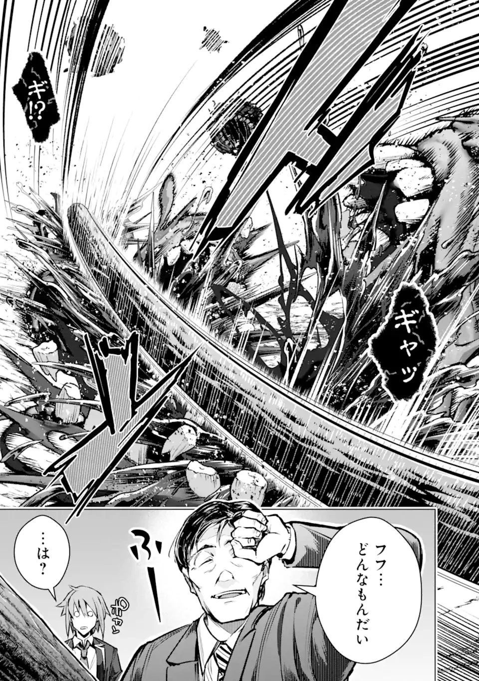 モンスターがあふれる世界になったので、好きに生きたいと思います 第59話 - 10