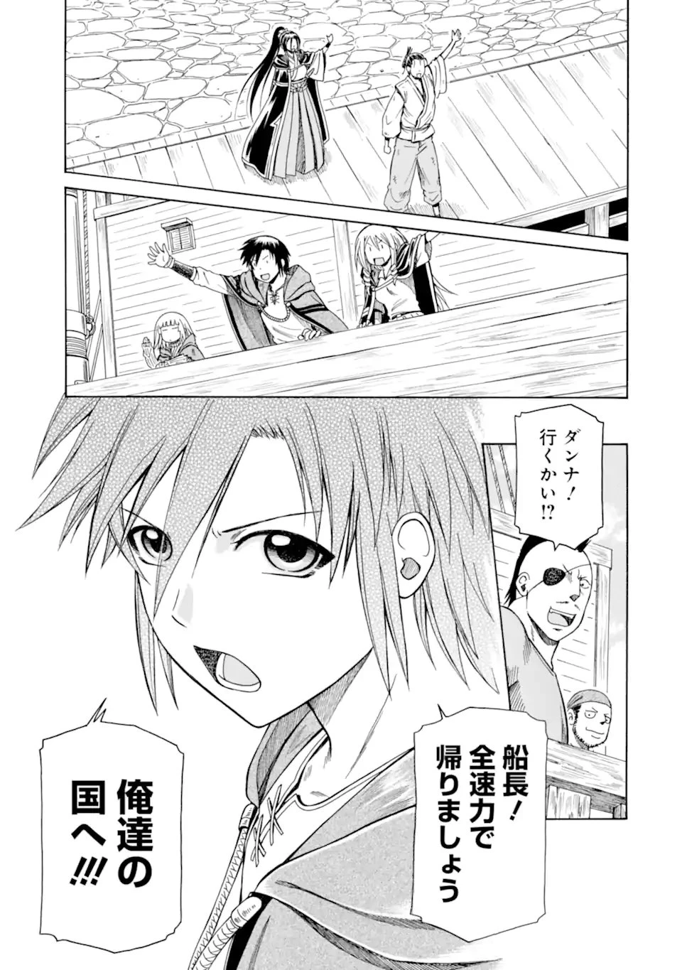 底辺戦士、チート魔導師に転職する！ 第43.3話 - 13