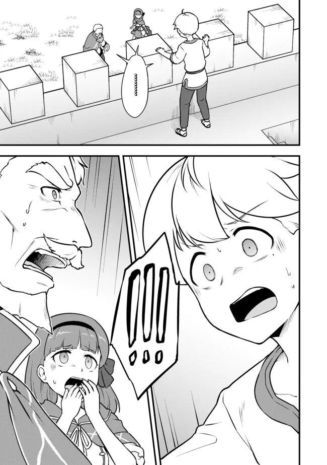 転生者は世間知らず～特典スキルでスローライフ!?～　コミック版 第12.1話 - 13