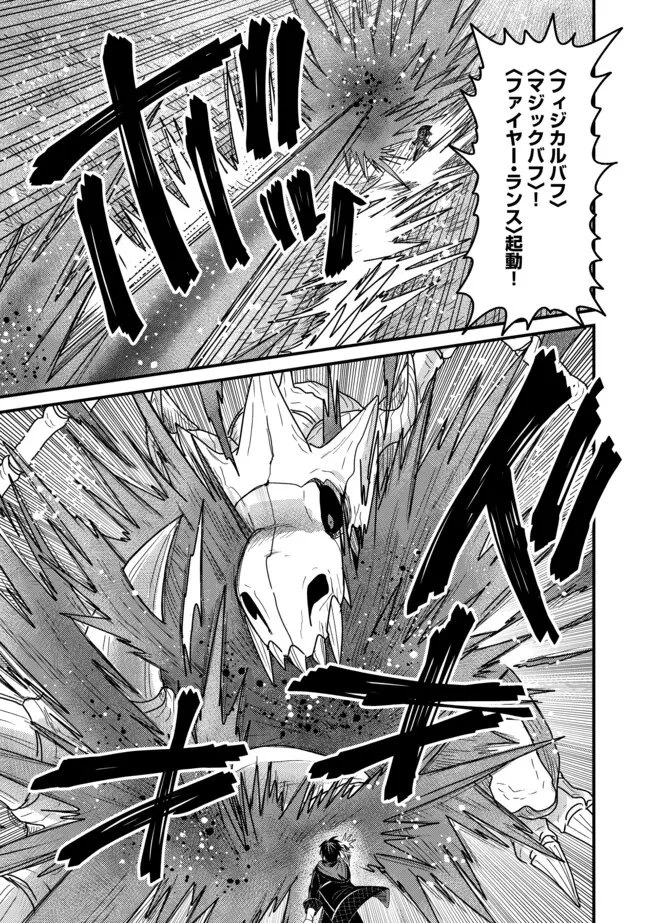 全自動魔法【オート・マジック】のコスパ無双　 「成長スピードが超遅い」と追放されたが、放置しても経験値が集まるみたいです 第19.2話 - 1