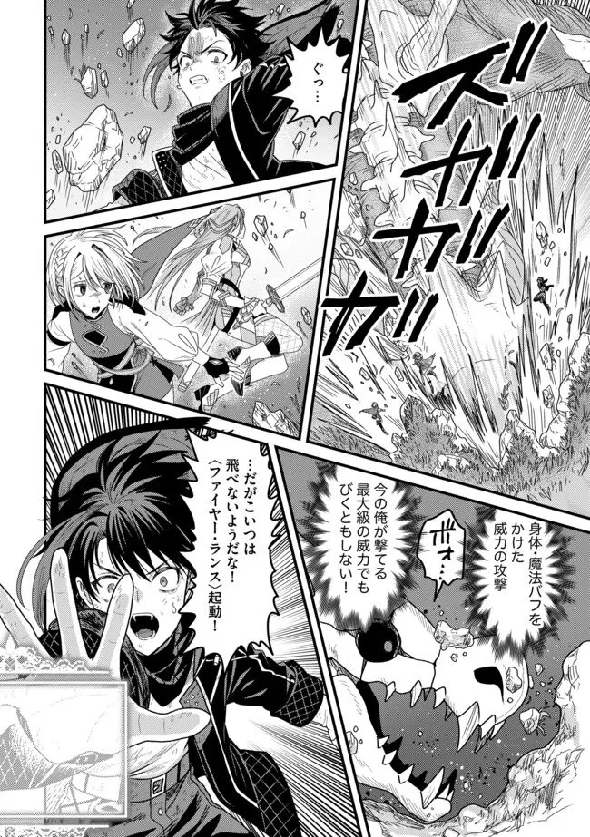 全自動魔法【オート・マジック】のコスパ無双　 「成長スピードが超遅い」と追放されたが、放置しても経験値が集まるみたいです 第19.2話 - 2