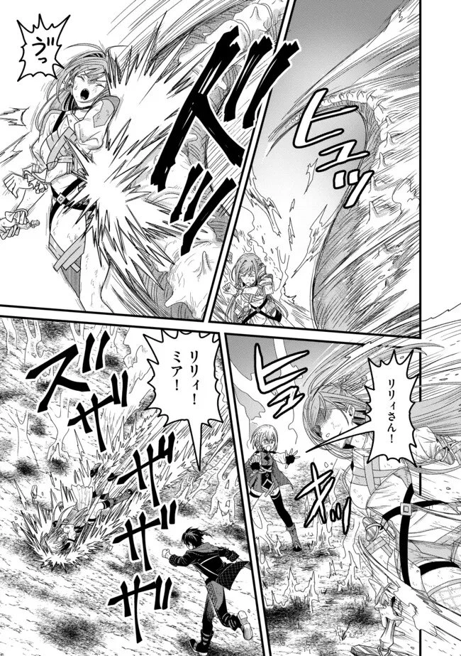 全自動魔法【オート・マジック】のコスパ無双　 「成長スピードが超遅い」と追放されたが、放置しても経験値が集まるみたいです 第19.2話 - 11