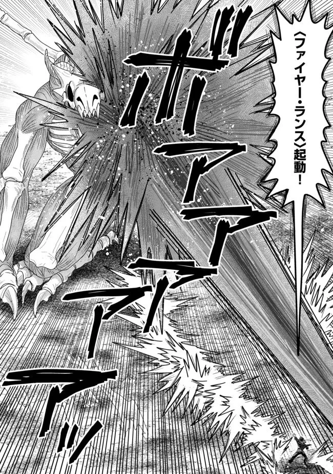 全自動魔法【オート・マジック】のコスパ無双　 「成長スピードが超遅い」と追放されたが、放置しても経験値が集まるみたいです 第19.2話 - 16