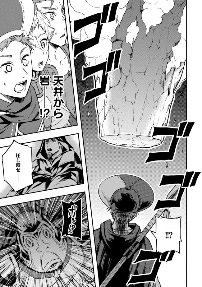 I Would Have Been Dead If I Hadn't Been Detected 探知できなきゃ死んでいた ～異世界商人の冒険は危険でいっぱい～ 第9.2話 - 9