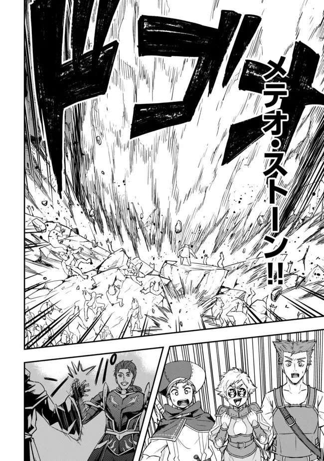 I Would Have Been Dead If I Hadn't Been Detected 探知できなきゃ死んでいた ～異世界商人の冒険は危険でいっぱい～ 第9.2話 - 10