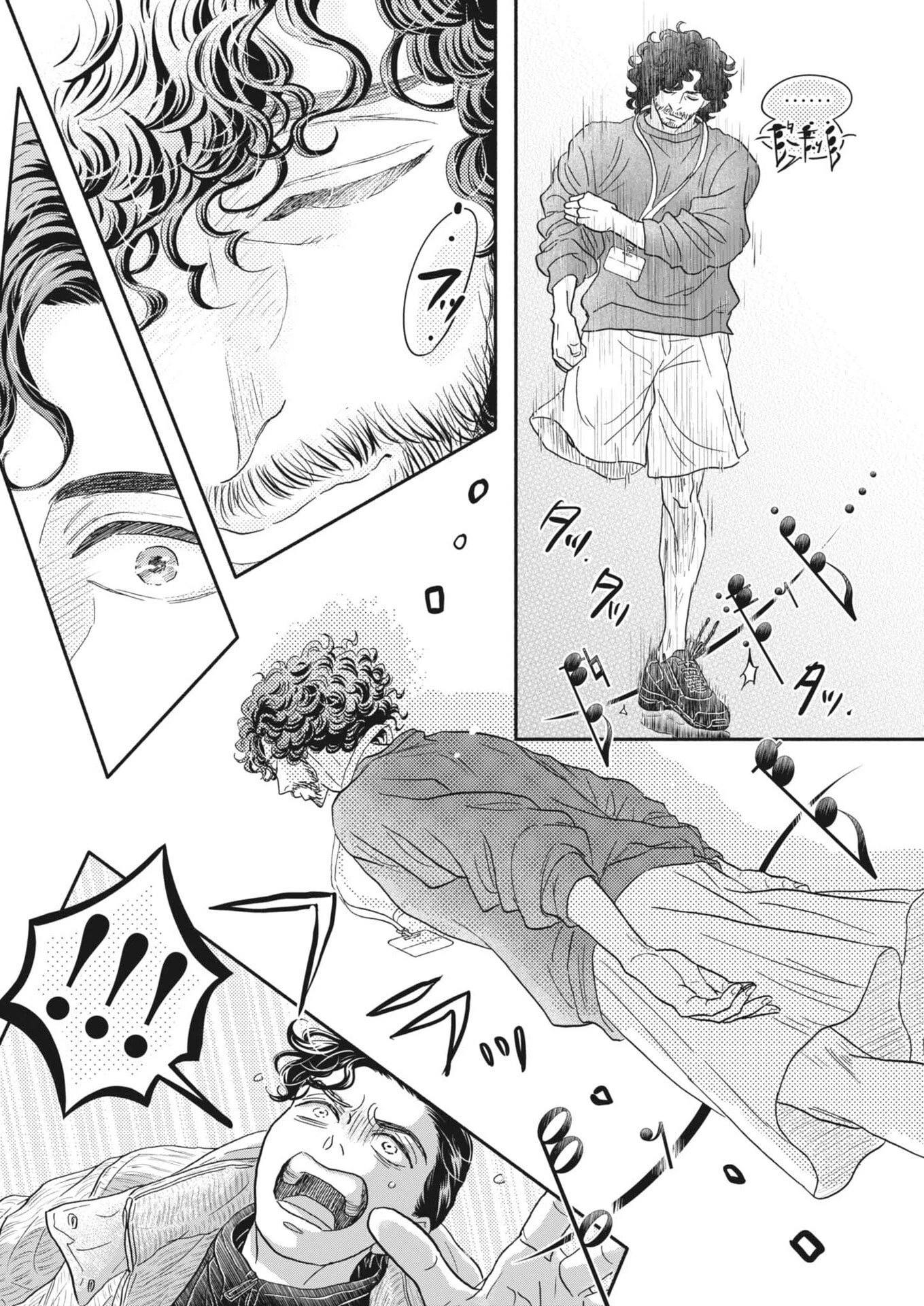 ダンス・ダンス・ダンスール 第266話 - 14