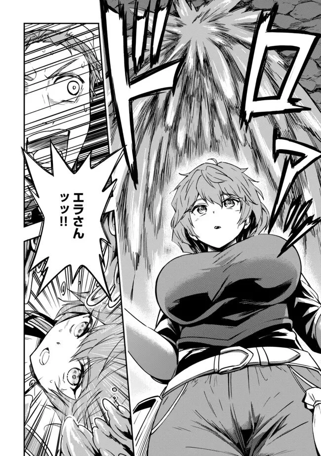 I Would Have Been Dead If I Hadn't Been Detected 探知できなきゃ死んでいた ～異世界商人の冒険は危険でいっぱい～ 第9.2話 - 16