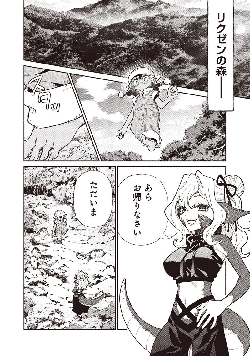 転生ゴブリンだけど質問ある？ 第133話 - 12