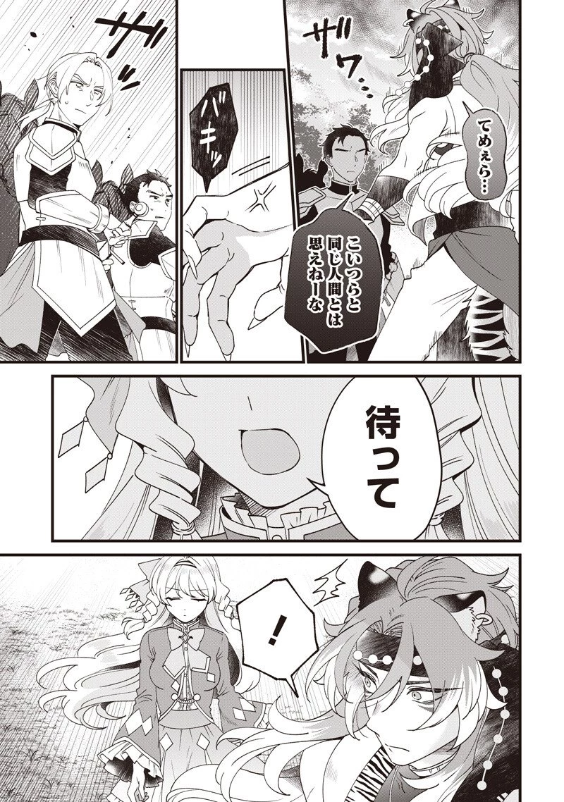 左遷された第三王女は『辺境改革』を始めます!! 第19話 - 7