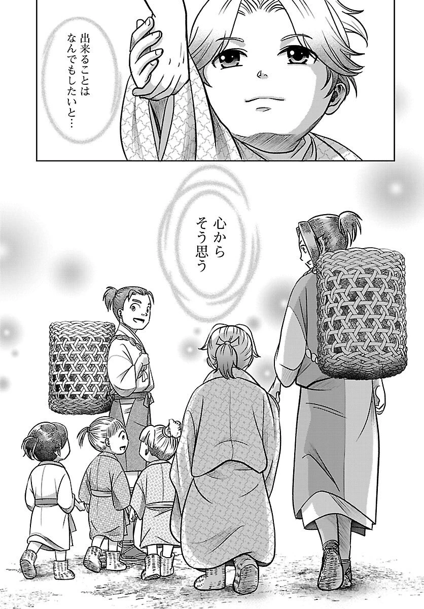 冬嵐記　　福島勝千代一代記 第2話 - 33