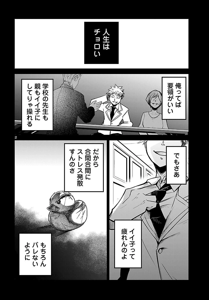 ダンジョンが現れて5年、15歳でダンジョンに挑むことにした。 第18話 - 2