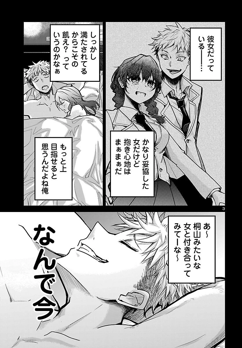 ダンジョンが現れて5年、15歳でダンジョンに挑むことにした。 第18話 - 3