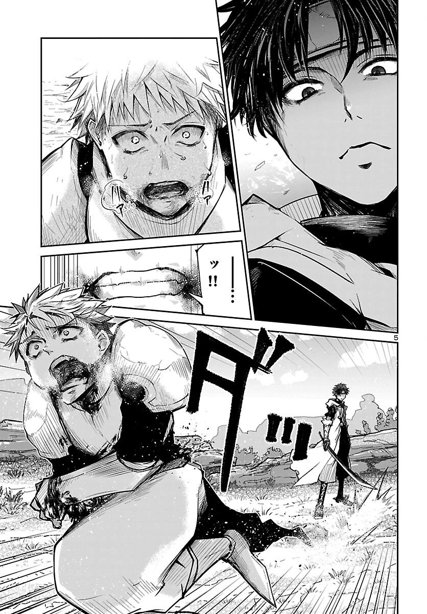 ダンジョンが現れて5年、15歳でダンジョンに挑むことにした。 第18話 - 5