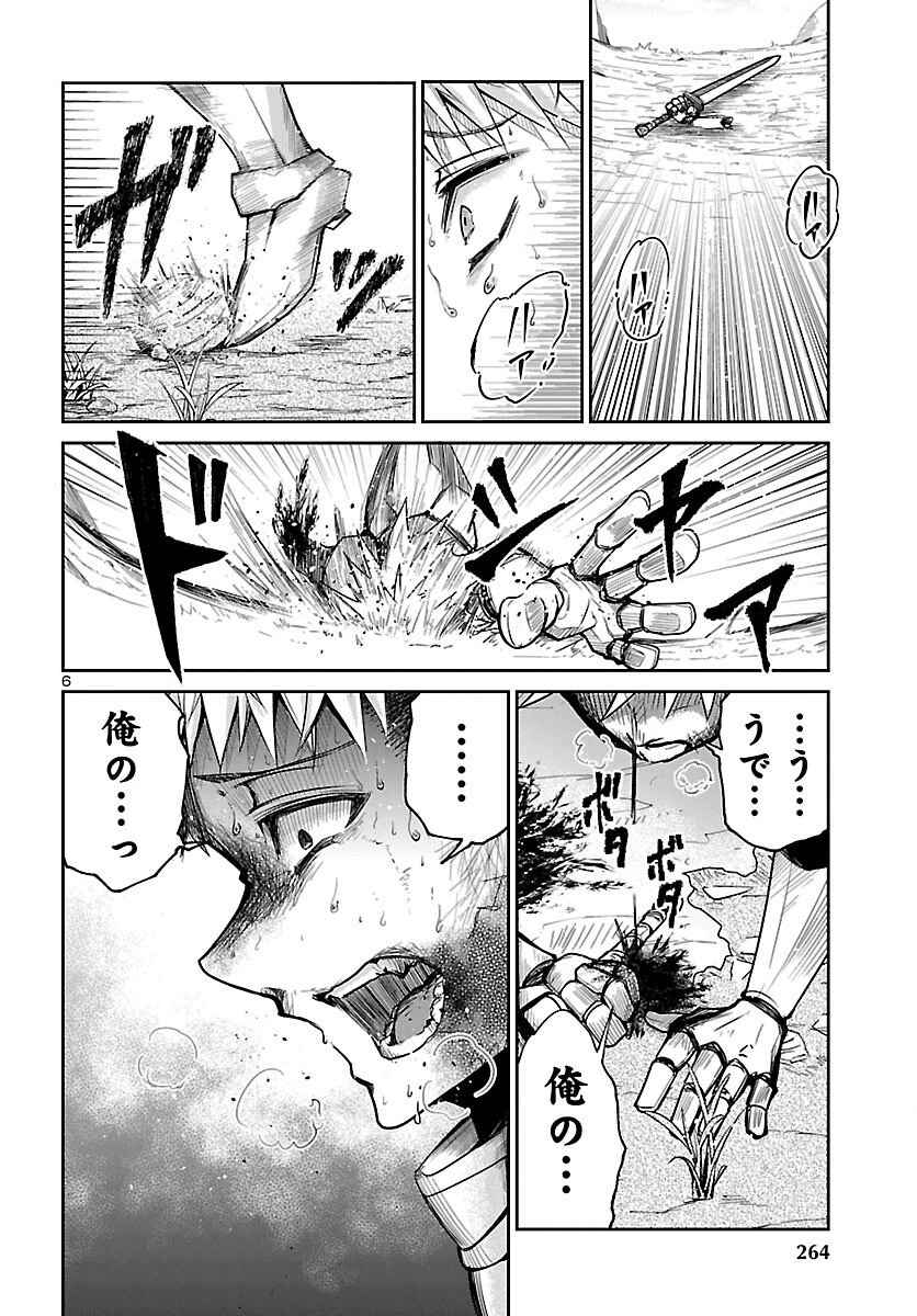 ダンジョンが現れて5年、15歳でダンジョンに挑むことにした。 第18話 - 6