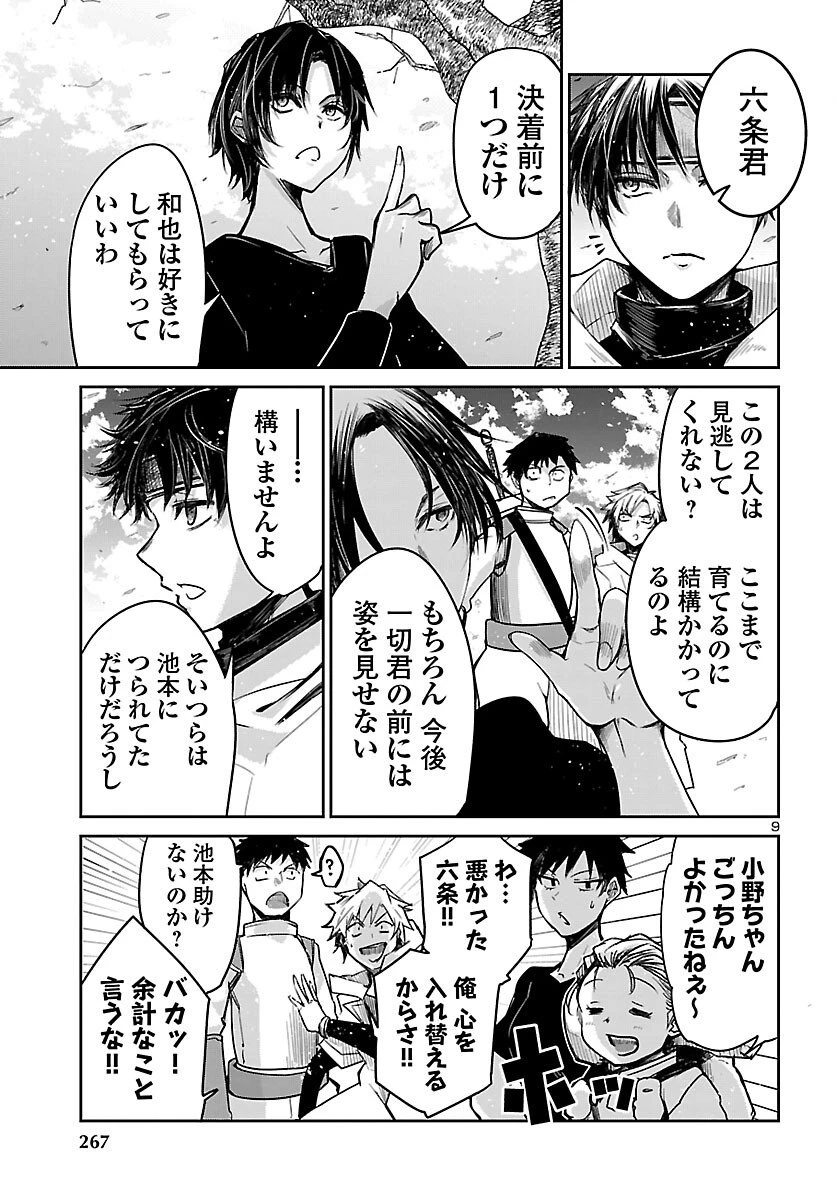 ダンジョンが現れて5年、15歳でダンジョンに挑むことにした。 第18話 - 9