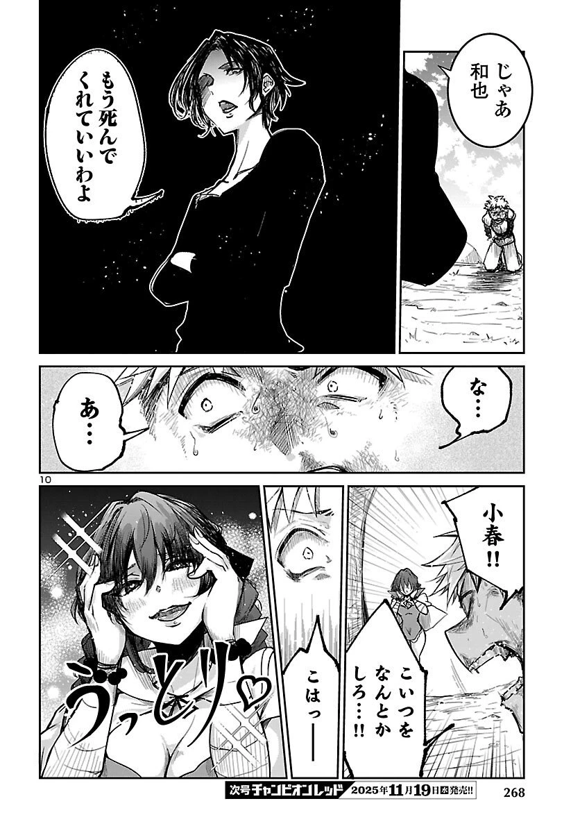 ダンジョンが現れて5年、15歳でダンジョンに挑むことにした。 第18話 - 10