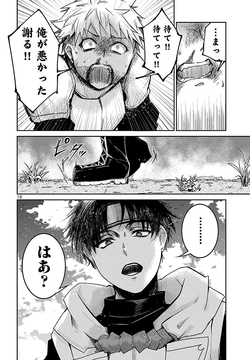 ダンジョンが現れて5年、15歳でダンジョンに挑むことにした。 第18話 - 12