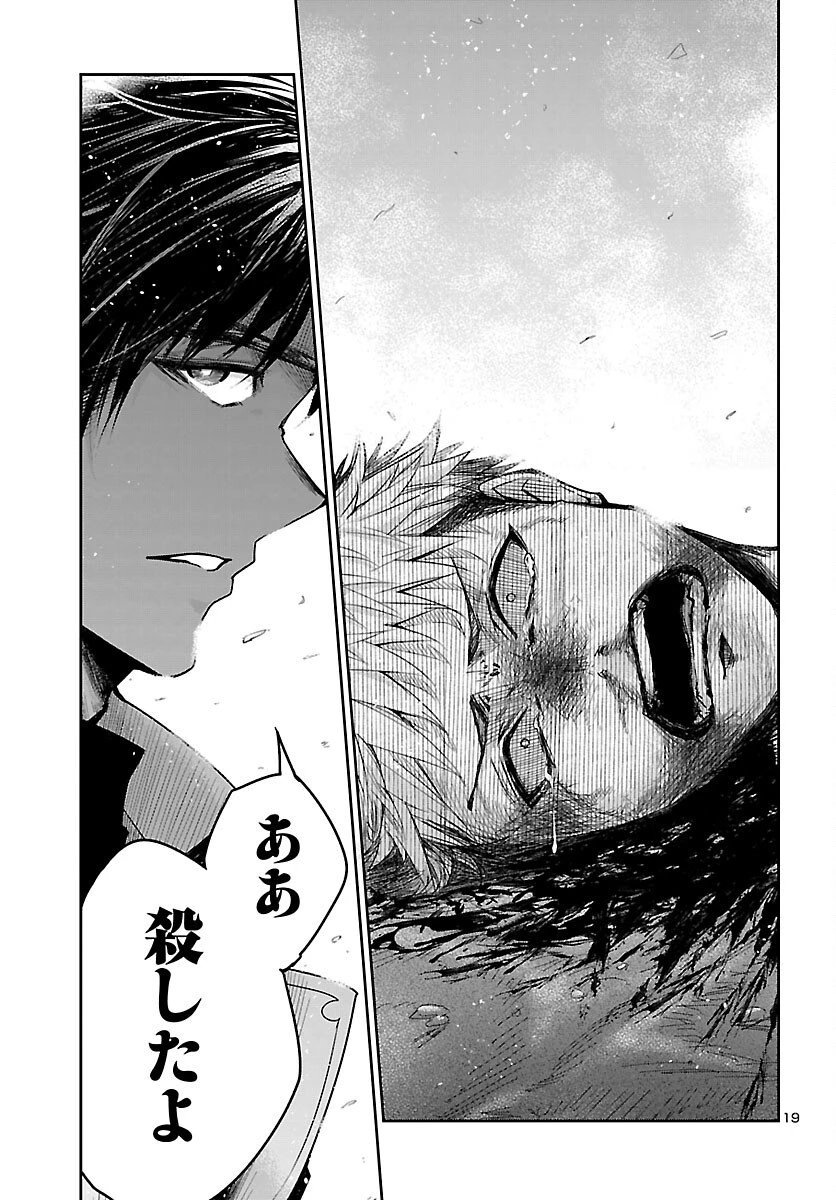 ダンジョンが現れて5年、15歳でダンジョンに挑むことにした。 第18話 - 19