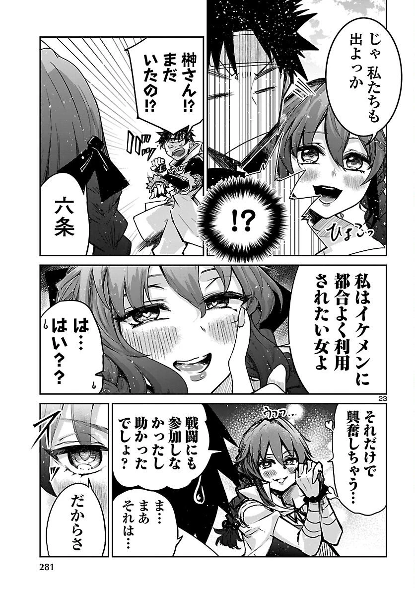 ダンジョンが現れて5年、15歳でダンジョンに挑むことにした。 第18話 - 23