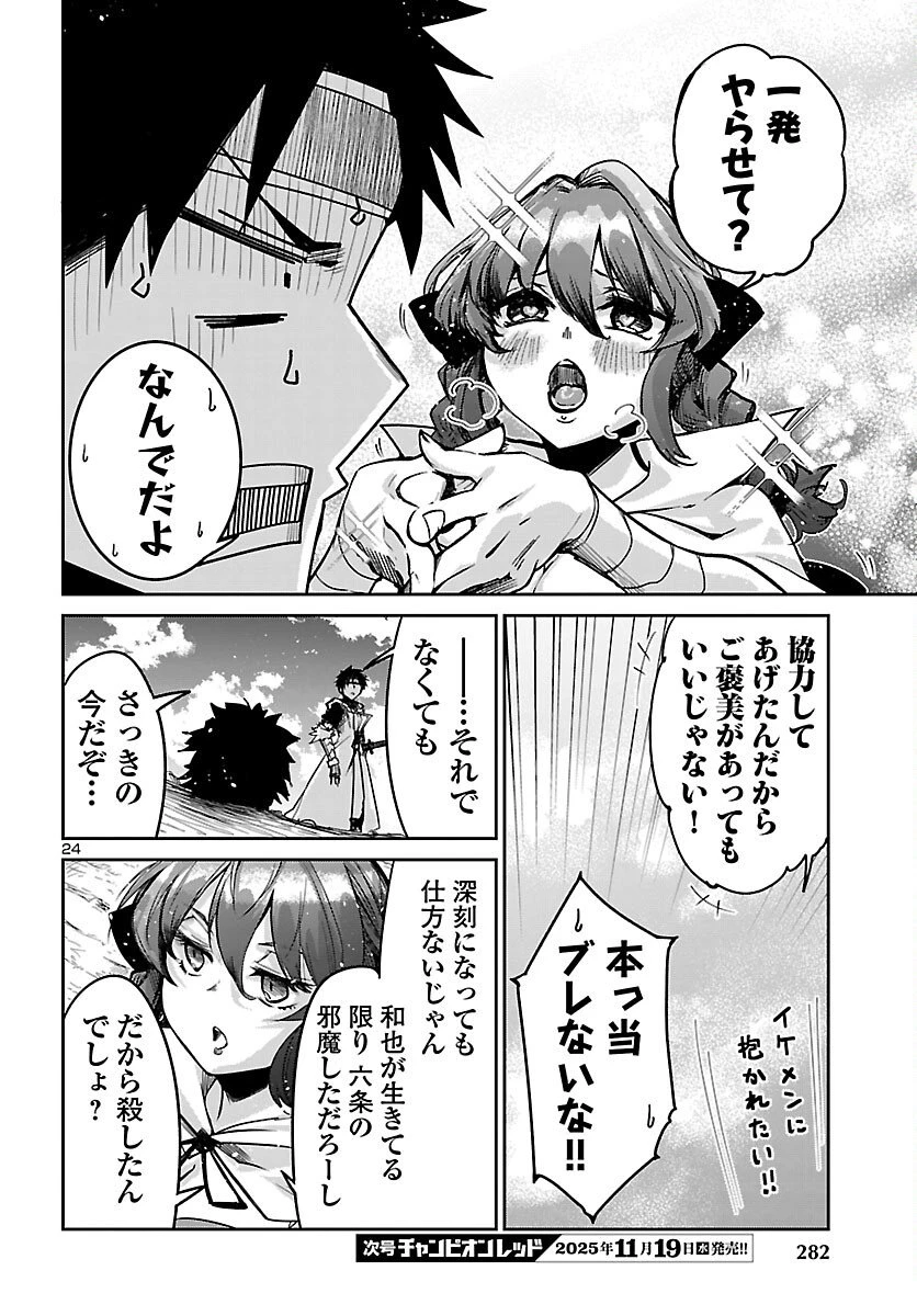 ダンジョンが現れて5年、15歳でダンジョンに挑むことにした。 第18話 - 24