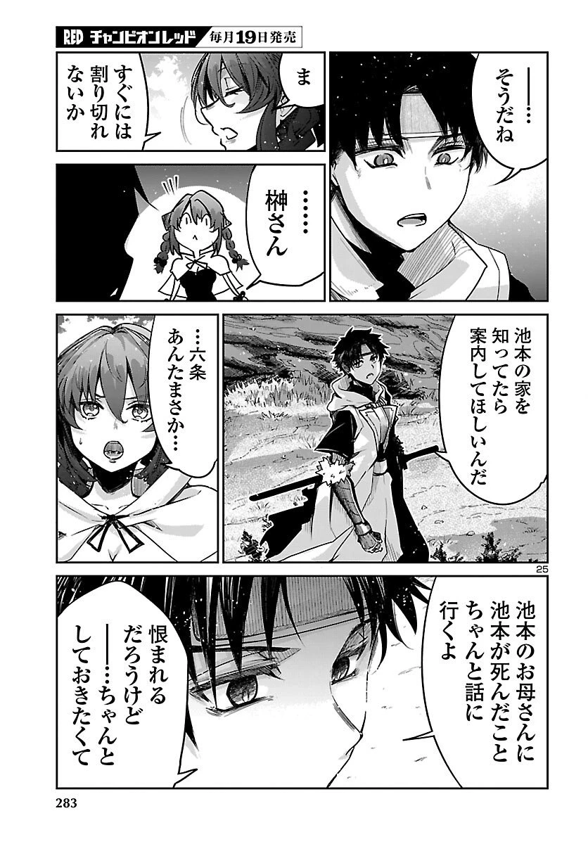 ダンジョンが現れて5年、15歳でダンジョンに挑むことにした。 第18話 - 25