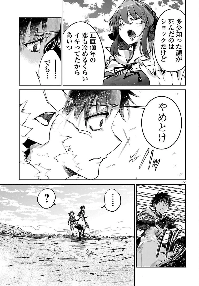 ダンジョンが現れて5年、15歳でダンジョンに挑むことにした。 第18話 - 27