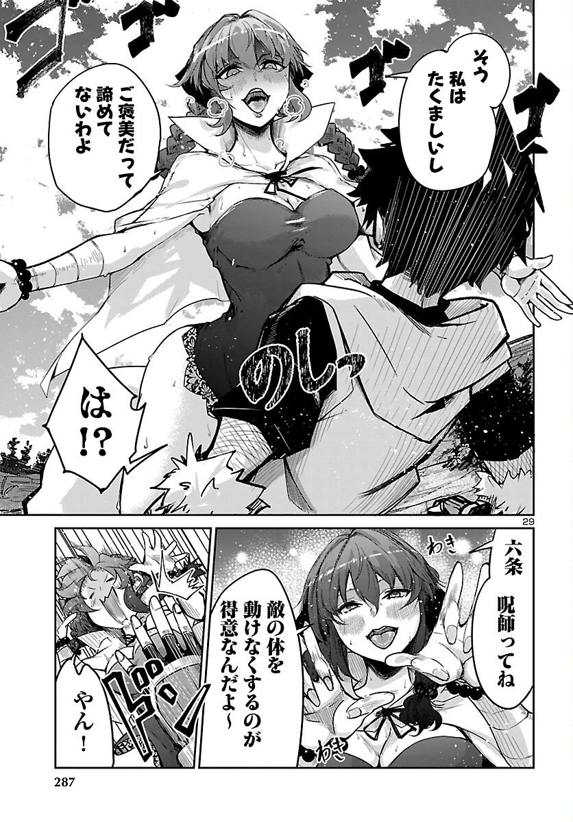 ダンジョンが現れて5年、15歳でダンジョンに挑むことにした。 第18話 - 29