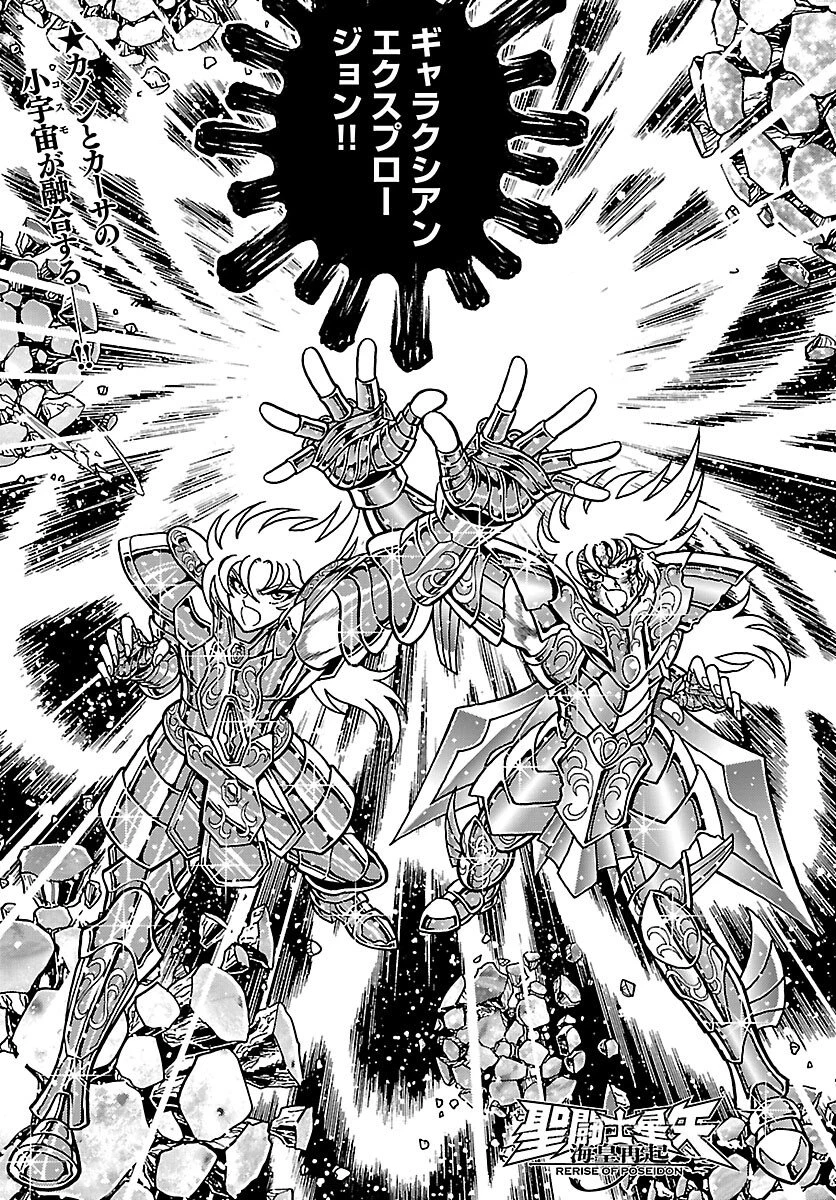 聖闘士星矢 海皇再起 RERISE OF POSEIDON 第17話 - 1