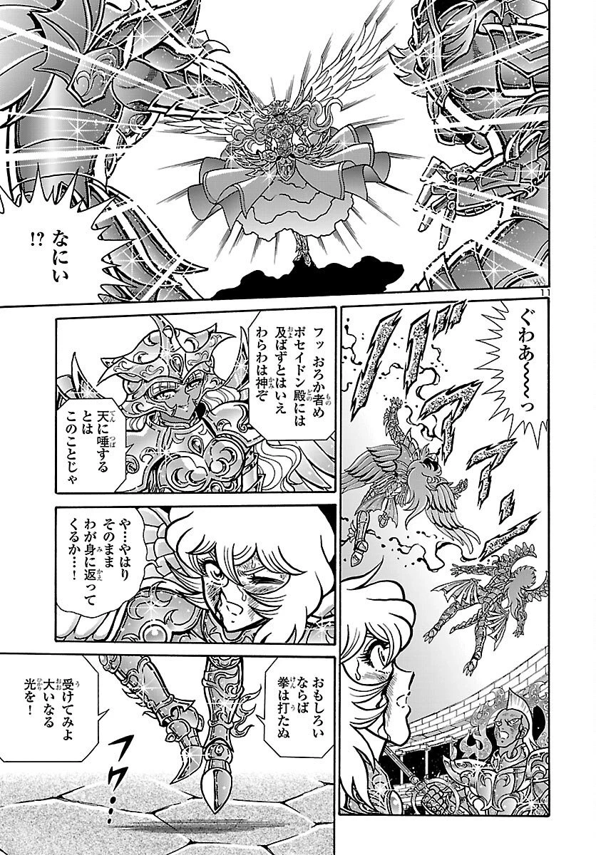 聖闘士星矢 海皇再起 RERISE OF POSEIDON 第17話 - 11