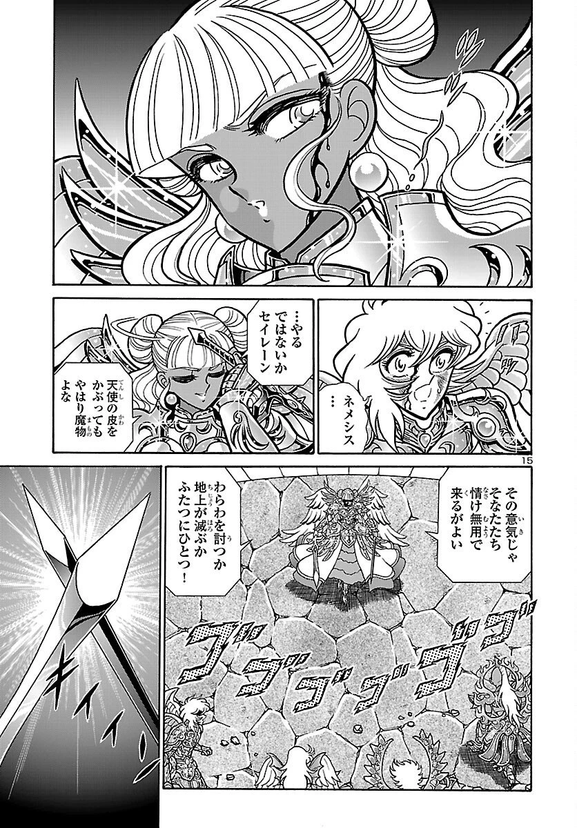 聖闘士星矢 海皇再起 RERISE OF POSEIDON 第17話 - 15