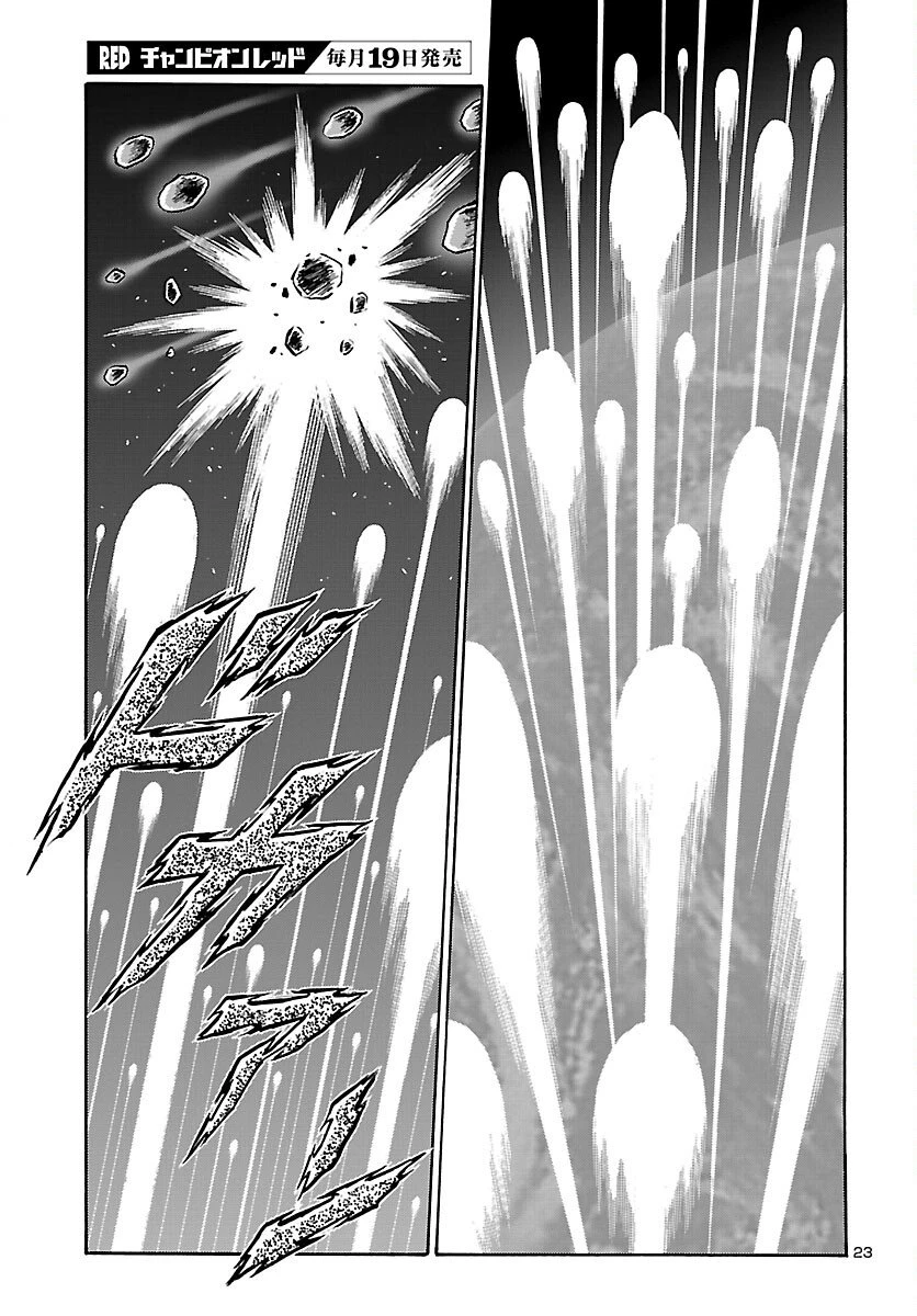 聖闘士星矢 海皇再起 RERISE OF POSEIDON 第17話 - 23