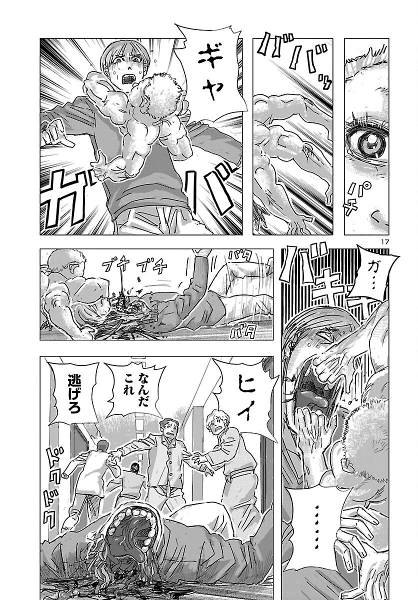 フランケン・ふらんFrantic 第79話 - 18