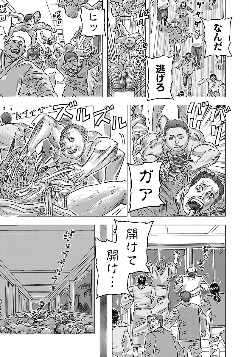 フランケン・ふらんFrantic 第79話 - 19