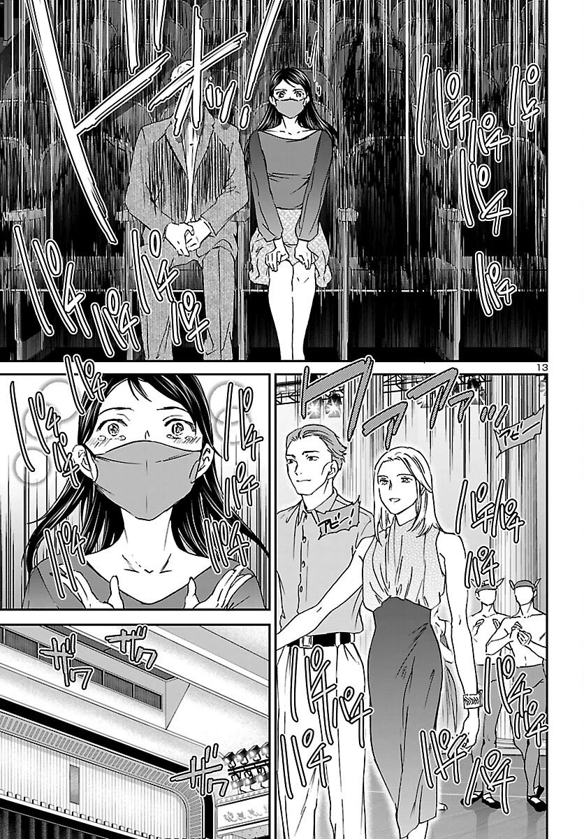 絢爛たるグランドセーヌ 第147話 - 13