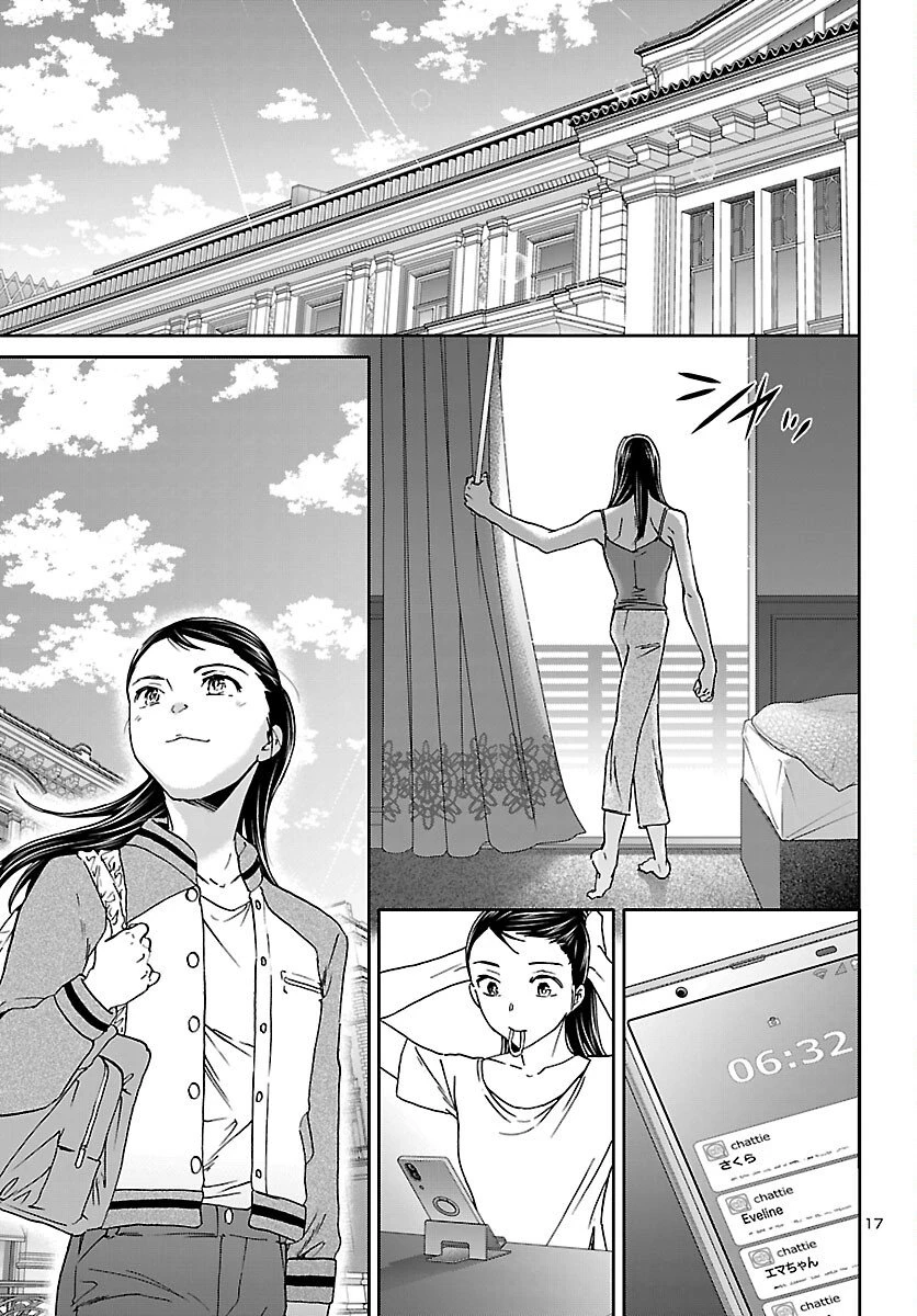 絢爛たるグランドセーヌ 第147話 - 17