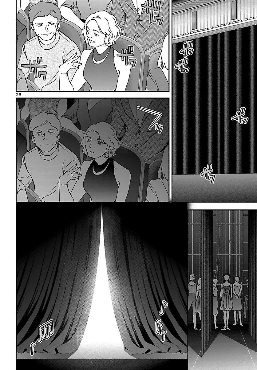 絢爛たるグランドセーヌ 第147話 - 26