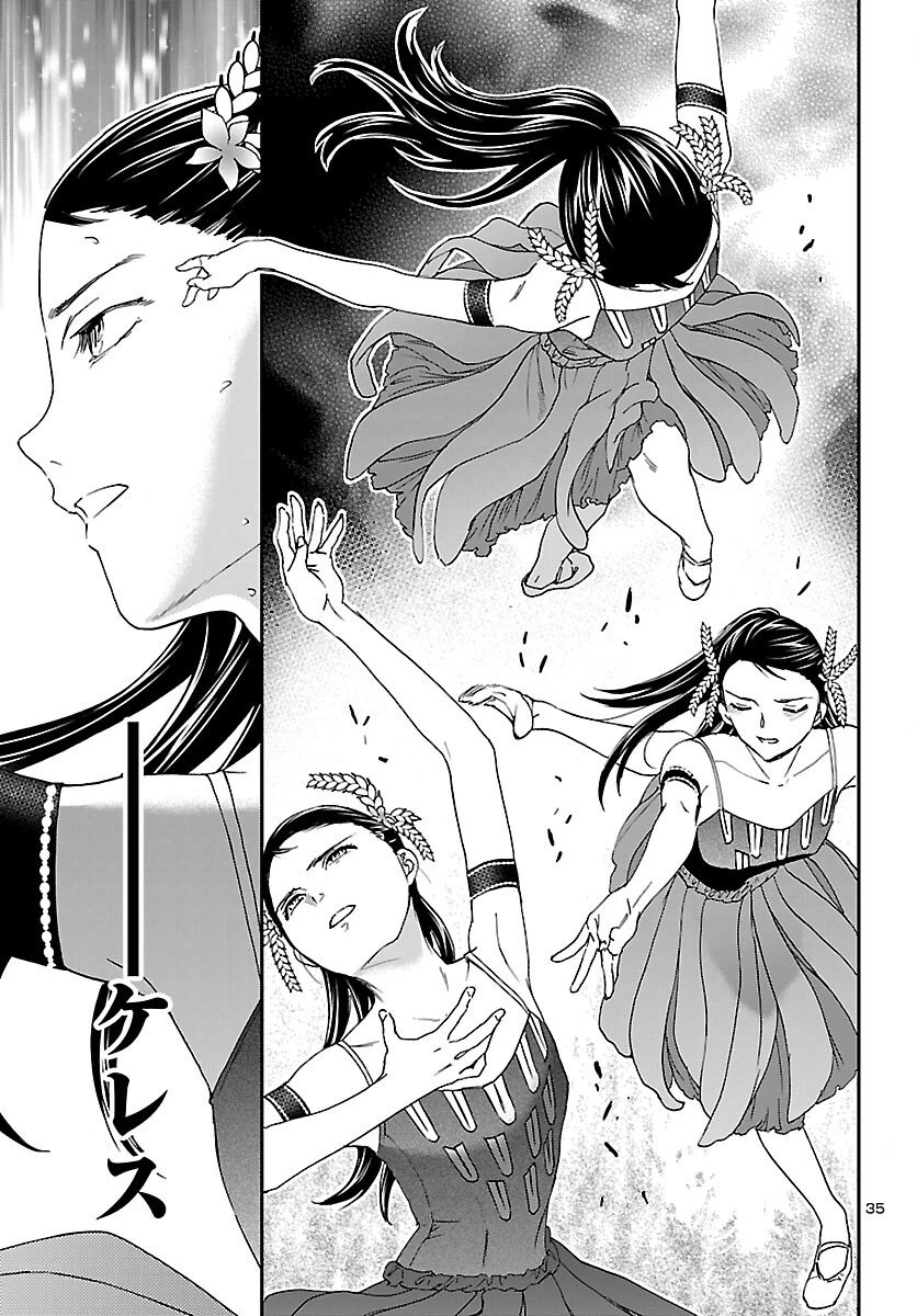 絢爛たるグランドセーヌ 第147話 - 35